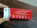 [仁和]红霉素软膏 1%*15g 1盒装 15g/18g支抗菌消炎 用于脓包疮 小面积烧伤烫伤溃疡面的感染寻常痤疮红肿痘痘 实拍图