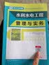 建工社 2026版二建教材 二级建造师教材 二建公路 二建机电 二建市政教材 中国建筑工业出版社 二级建造师2026教材 建筑书籍 水利水电工程管理与实务 实拍图