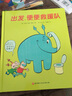 出发，便便救援队 实拍图