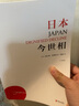 日本今世相 老无所养，三十不立，核灾难，安倍经济学…从如日中天到体面衰落，安倍死因或许就藏在这里 实拍图