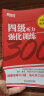 新东方 大学英语四级强化训练（听力300题+翻译100题+阅读600题+高分范文100篇 共4册） 实拍图