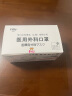 玉川 FITTY菲蒂 一次性医用外科口罩 成人儿童非无菌  独立包装 【1盒30只】儿童（145mm*90mm）单个独立 实拍图