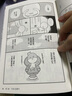 虽然痛苦到崩溃，却无法辞职的理由（“过劳死”人气心理漫画，职场人清醒自救指南） 实拍图