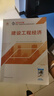 2026年新版】建工社一建教材 一级建造师2026教材建工社 视频网课优路教育网络课程课件章节必刷题习题集历年真题模拟试卷建筑市政机电公路水利考试用书真题库 【建筑四科】大V优学书课包（13本纸质+5 实拍图
