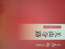 怒目少年 王鼎钧·回忆录四部曲  实拍图