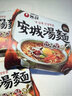 农心（NONGSHIM）安城汤面网红速食面煮面 方便面微辣辛拉面袋装韩国进口食品拉面 安城汤面5袋+辛拉面5袋 实拍图