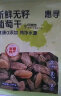 惠寻京东自有品牌 树上黄葡萄干500g/袋 新疆特产大颗蜜饯果干 晒单实拍图