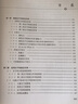 宏观分子相互作用理论：基础和计算 实拍图