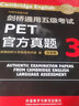 剑桥通用五级考试PET官方真题7（附扫码音频） 实拍图