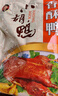 小胡鸭荆江老麻鸭香酥鸭酱板鸭土鸭子卤鸭肉精品整鸭 湖北特产 卤味礼包 精品酱板鸭（微辣味）450g 实拍图
