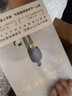 鳗鱼的旅行（第十六届文津奖推荐图书！荣获奥古斯特文学大奖，《纽约时报》《福布斯》《洛杉矶时报》等一致推荐！） 中南传媒 实拍图