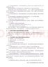 建设项目甲方工作管理宝典：建设单位基建管理部门报批报建与工程管理指南（畅销多年 部分表格和资料包提供电子文件资源） 实拍图