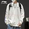 李宁（LI-NING）外套卫衣男春秋季男士装长袖印花套头圆领宽松套头衫跑步运动服饰 白色/蓝色（LINING+常规款） M (170) 实拍图