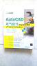AutoCAD 2014电气设计自学视频教程（附光盘）/CAD/CAM/CAE自学视频教程 实拍图
