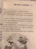 哈佛凌晨四点半：哈佛大学送给小学生的最好礼物（小学图文版） 实拍图