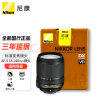 尼康（Nikon） D7000、D7100、D3200、D3100、D5100、D5000适用镜头 18-140mm VR（风景人像镜头.独立包装)  含高清UV 晒单实拍图