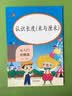 小学数学专项训练：认识长度（米与厘米） 小学数学二年级上下册通用同步训练  从入门到精通 数学专项练习 练习册题口算心算速算天天练口算题卡 实拍图