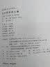 诺奖得主人文译从：近代思想的主潮 实拍图