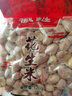 徽班（huiban） 新籽现炒 徽班五香花生米袋装 新货安徽特产小吃坚果炒货零食 120g*6袋 实拍图