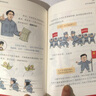 一起来读毛泽东（插画版 半小时漫画混知团队出品 二混子哥陈磊2024开年新作 携手北京大学中文系教授韩毓海 带你感受以毛泽东为代表的初代中国共产党领导人的非凡历程） 实拍图