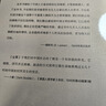 金翼：一个中国家族的史记 实拍图