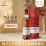 格兰菲迪（GLENFIDDICH）天使雪莉12年苏格兰单一麦芽威士忌洋酒礼盒700ml 实拍图