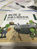 ROS 2机器人编程实战：基于现代C++和Python 3 ROS2 机器人 Python 编程实战 产品落地指导 实拍图