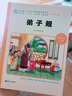 弟子规（小学生课外阅读 无障碍阅读 新版 彩绘注音版）智慧熊图书 实拍图