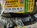 佳通(Giti)轮胎 205/60R16  92H GitiComfort 221  适配  三菱翼神 实拍图