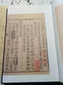 （正版新书）琅嬛奇珍丛书 宋刊老子道德经古本集注直解 实拍图