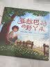 亚拉巴马的野丫头：哈珀·李和《杀死一只知更鸟》的故事 儿童年货节送礼 实拍图