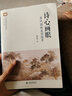 诗心画眼：苏州园林美学漫步 实拍图