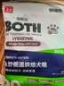 BOTH狗粮清火 鸭肉梨狗粮 幼犬成犬老年犬 全价烘焙粮 6.8kg*1袋 （泪痕缓解） 实拍图