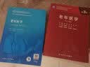 老年医学（国家卫生健康委员会住院医师规范化培训规划教材）（配增值） 实拍图
