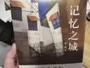 记忆之城 实拍图