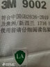 3M防尘口罩9001工业粉尘KN90防雾霾口罩PM2.5防护口罩 9002头戴式口罩50个(白色) 实拍图