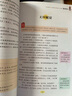 [小学生美绘版] 小飞侠彼得潘 学生版无障碍阅读名师点评美绘插图学校班主任老师推荐学生经典名著课外阅读书 人生必读书系列 实拍图