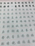华夏万卷钢笔字帖 学生成人初学者行书临摹描红练字帖 行书速成 笔画偏旁田英章书 实拍图