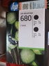 惠普（HP）680墨盒 适用HP2138 3638 3636 3838 4678 5088打印机墨盒 实拍图