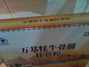 济仙谷牦牛骨髓壮骨粉增加骨密度中老年成人骨折骨裂骨质疏松术后钙营养 一盒装（推荐买2送1） 实拍图