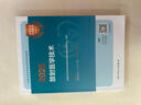 包邮人卫版放射医学技术师2026官方教材考试书全套可搭历年真题模拟试卷2025人民卫生出版社全国卫生专业技术资格证考试指导影像初级技师技士中级 【放射士】放射医学技术+模拟试卷+速记宝典+考点 实拍图