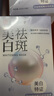 同仁堂（TRT）面膜美白淡斑提亮肤色女补水保湿烟酰胺祛斑面膜20片/盒*3 实拍图