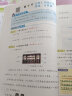 【年级版本可选】2025斗半匠课堂笔记1-6年级下册上册小学语文数学英语全套人教版北师大版外研版3起点新版课本同步知识教材解读课堂学霸笔记升级版 【3本】语文+数学+英语（人教版） 四年级 上册 实拍图