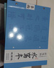 芬尚  欧阳询楷书九成宫醴泉铭毛笔字帖水写本临摹本 学生毛笔书法练习水写描红字帖格宽6*6*cm共16张 实拍图