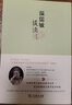 温儒敏谈读书(平装本) 实拍图
