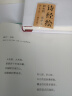 诗经绘（2024）（胡永凯作画，易中天译诗，重现2500年前的无邪记忆） 实拍图
