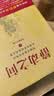 静动之间-胡耀贞静动自然功及其传承的医武文集 实拍图