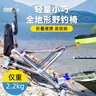 钓哈哈（Diaohaha） 钓椅铝合金多功能折叠椅便携钓鱼椅轻便钓鱼座椅渔具用品 铝合金款套餐二（后腿可调款） 实拍图