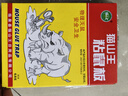 萌肉居 粘鼠板老鼠贴捕鼠器超强力粘板老鼠贴补鼠神器粘鼠板大号10张 晒单实拍图