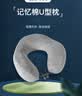 TAU型枕护颈枕记忆棉午睡觉坐车飞机旅行办公午休头枕u形颈椎脖子 实拍图